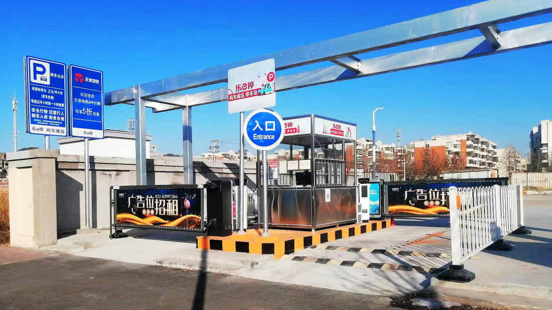 天津軌道交通集團攜手科拓股份創(chuàng)建民心停車場，停車換乘無縫銜接！