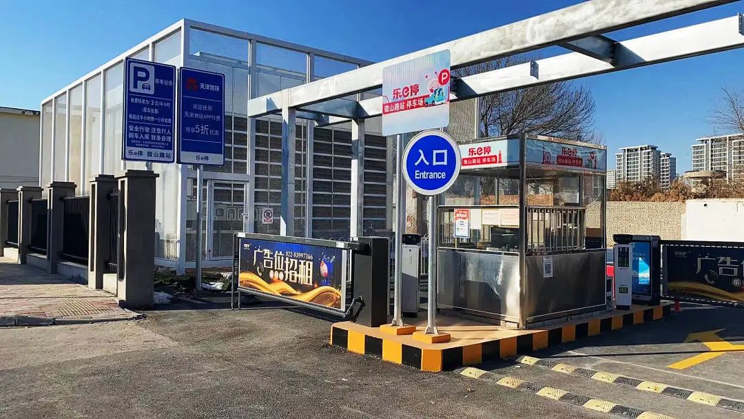 天津軌道交通集團攜手科拓股份創(chuàng)建民心停車場，停車換乘無縫銜接！